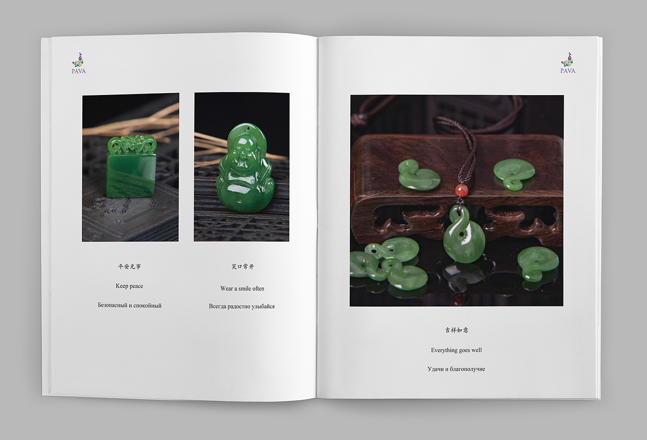 公司产品展示画册 中英俄三语