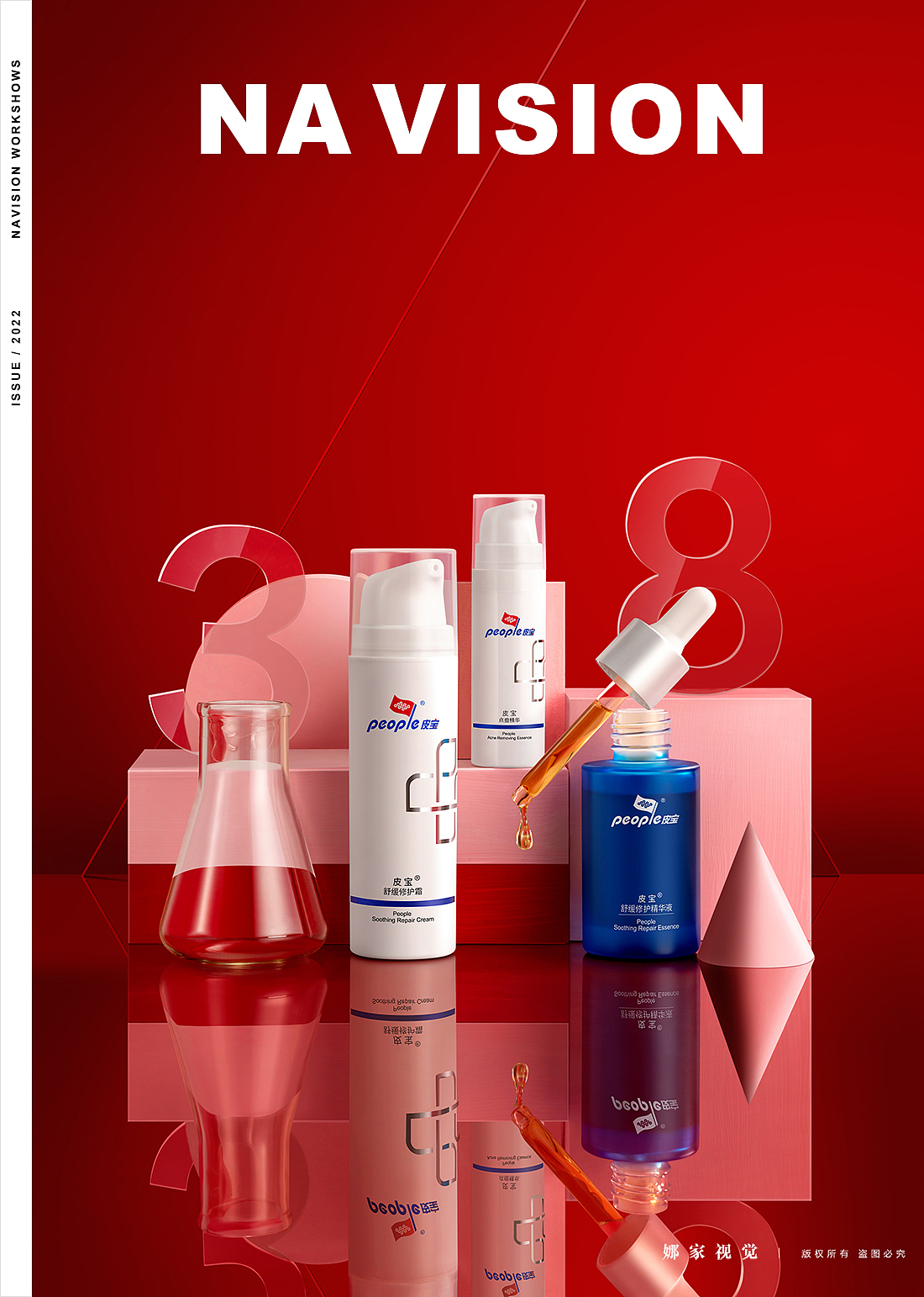 护肤品kv拍摄 | 皮宝三八节日海报（图ZMjkxNTU5MTMy） - 产品摄影 - 站酷设计师娜家视觉原创素材 - 站酷ZCOOL