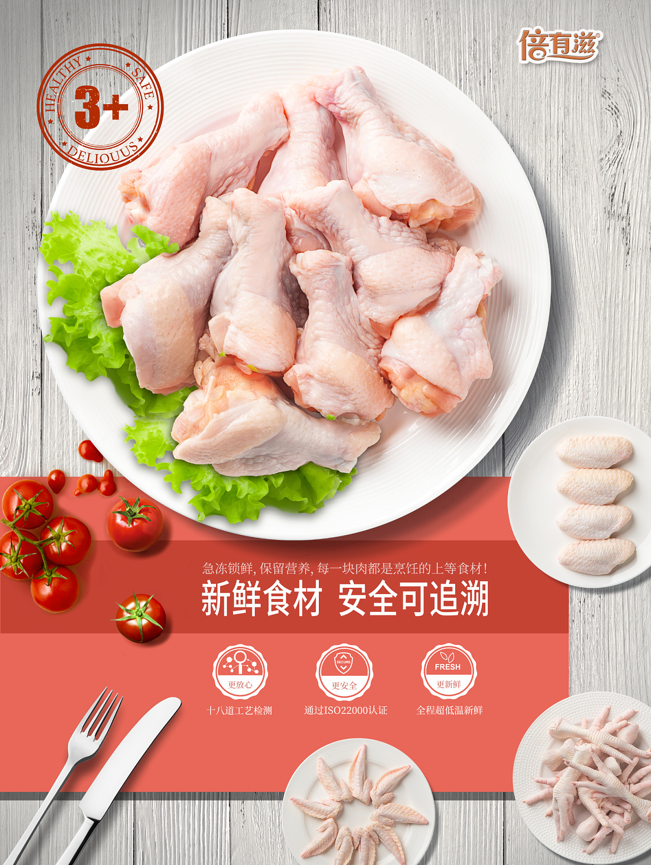 一组冷鲜肉展板设计|平面|海报|qqbbjj - 原创作品 - 站酷 (zcool)