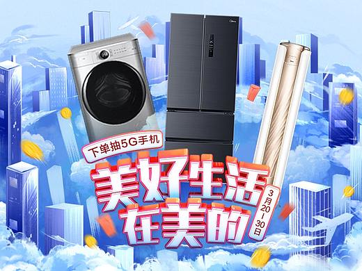 插画页面-美好生活在美的（个人主页-ZNDY0NzgyMDg=） - 电商 - 站酷设计师迷糊糊糊原创素材 - 站酷ZCOOL