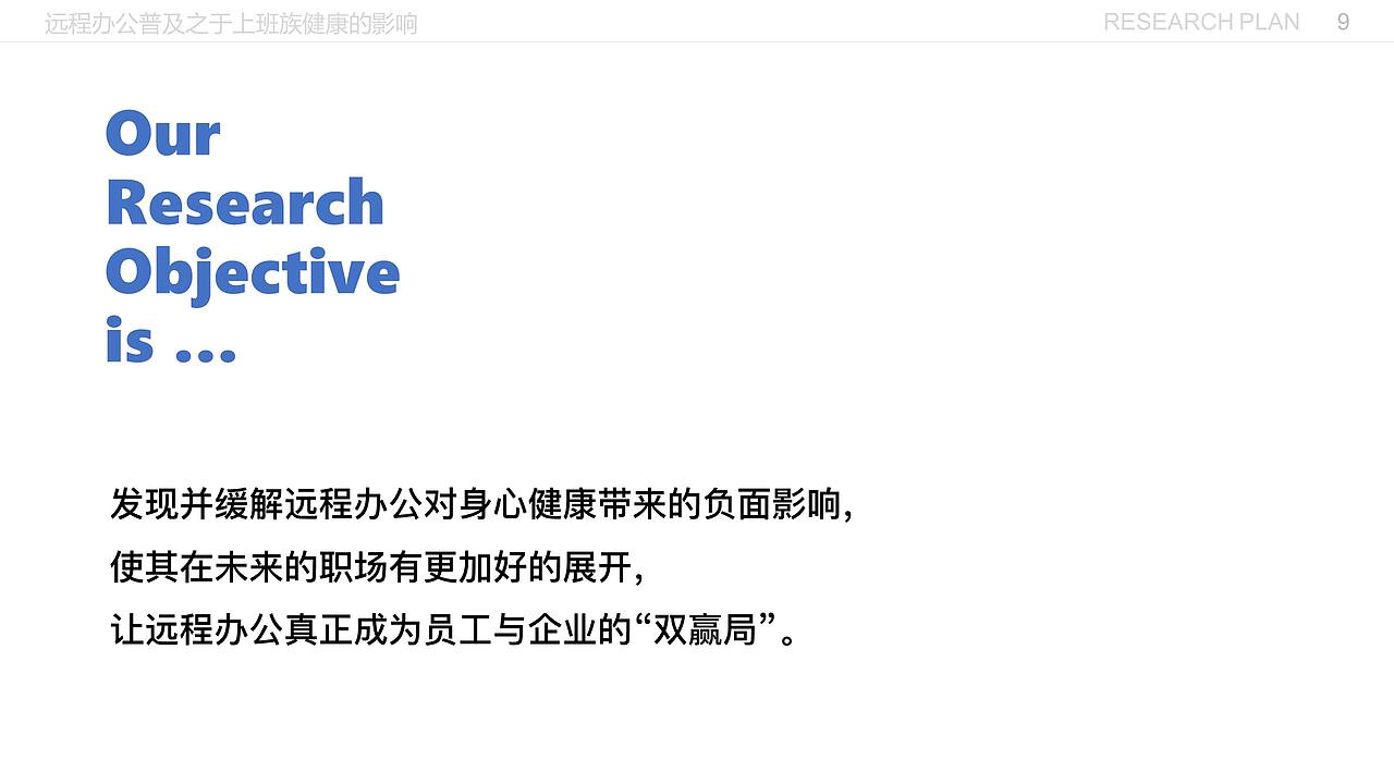 远程办公普及之于上班族健康的影响（图ZMjE5MzI3MDAw） - 交互/UE - 站酷设计师闫雪1204原创素材 - 站酷ZCOOL