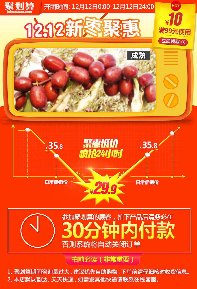 聚划算详情活动氛围（图ZNzQ0OTU0MjA=） - 电商 - 站酷设计师叶子冰颖原创素材 - 站酷ZCOOL