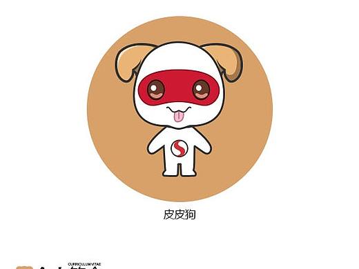 吉祥物