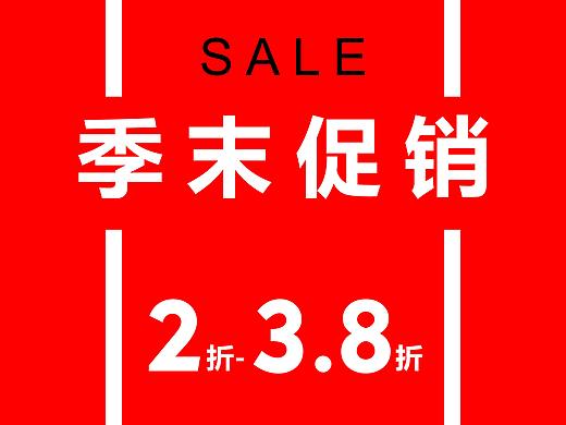 公司几款促销海报