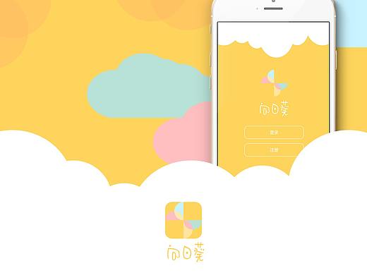 幼儿园APP