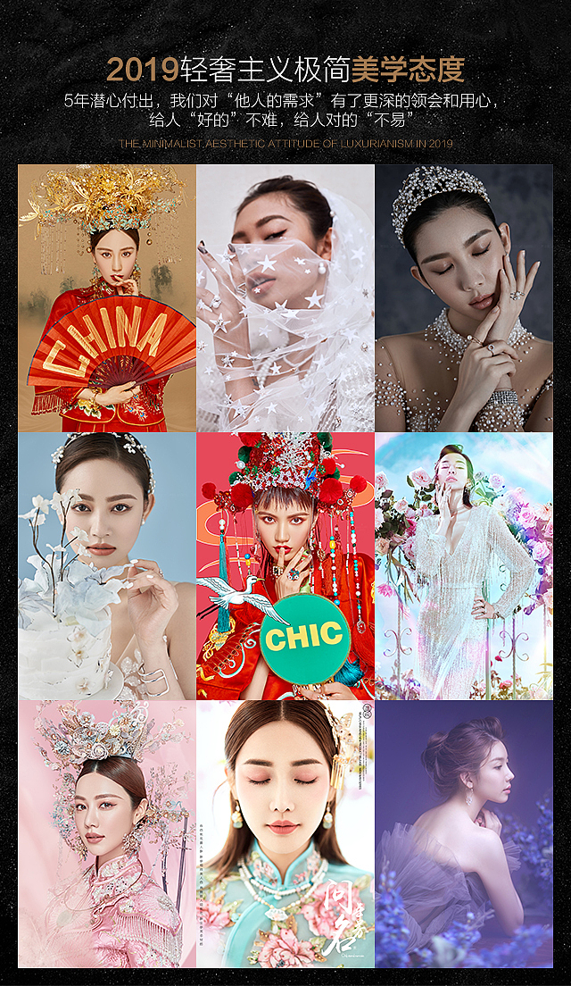 婚纱摄影/品牌升级H5（图ZMTk0MTE2Mjk2） - 移动端网页 - 站酷设计师沁人原创素材 - 站酷ZCOOL
