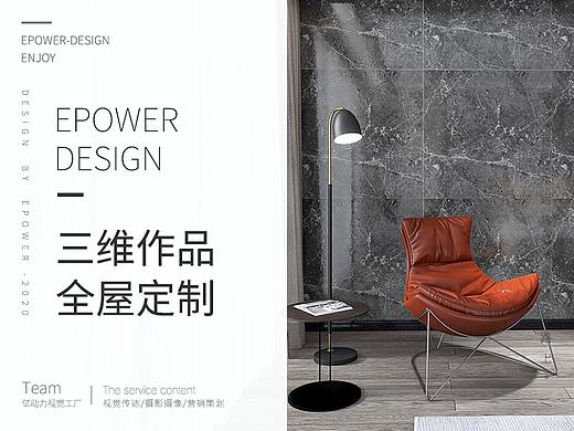 亿动力视觉工厂 ✖ 三维作品视觉分享 ✖「全屋定制」（个人主页-ZNDYwOTA5OTI=） - 建筑/空间 - 站酷设计师亿动力视觉工厂原创素材 - 站酷ZCOOL