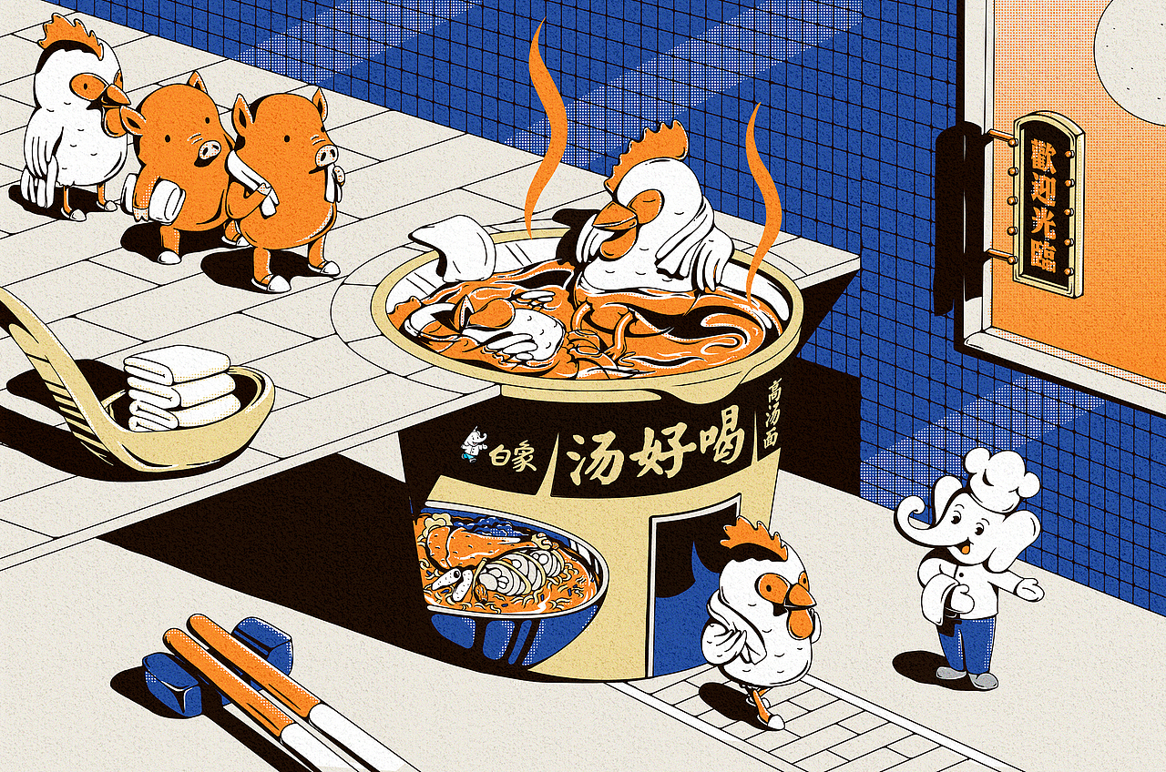 白象汤好喝·真骨真汤·插画创意海报设计（图ZMzI2MjgyMzc2） - 海报 - 站酷设计师twentypercent原创素材 - 站酷ZCOOL