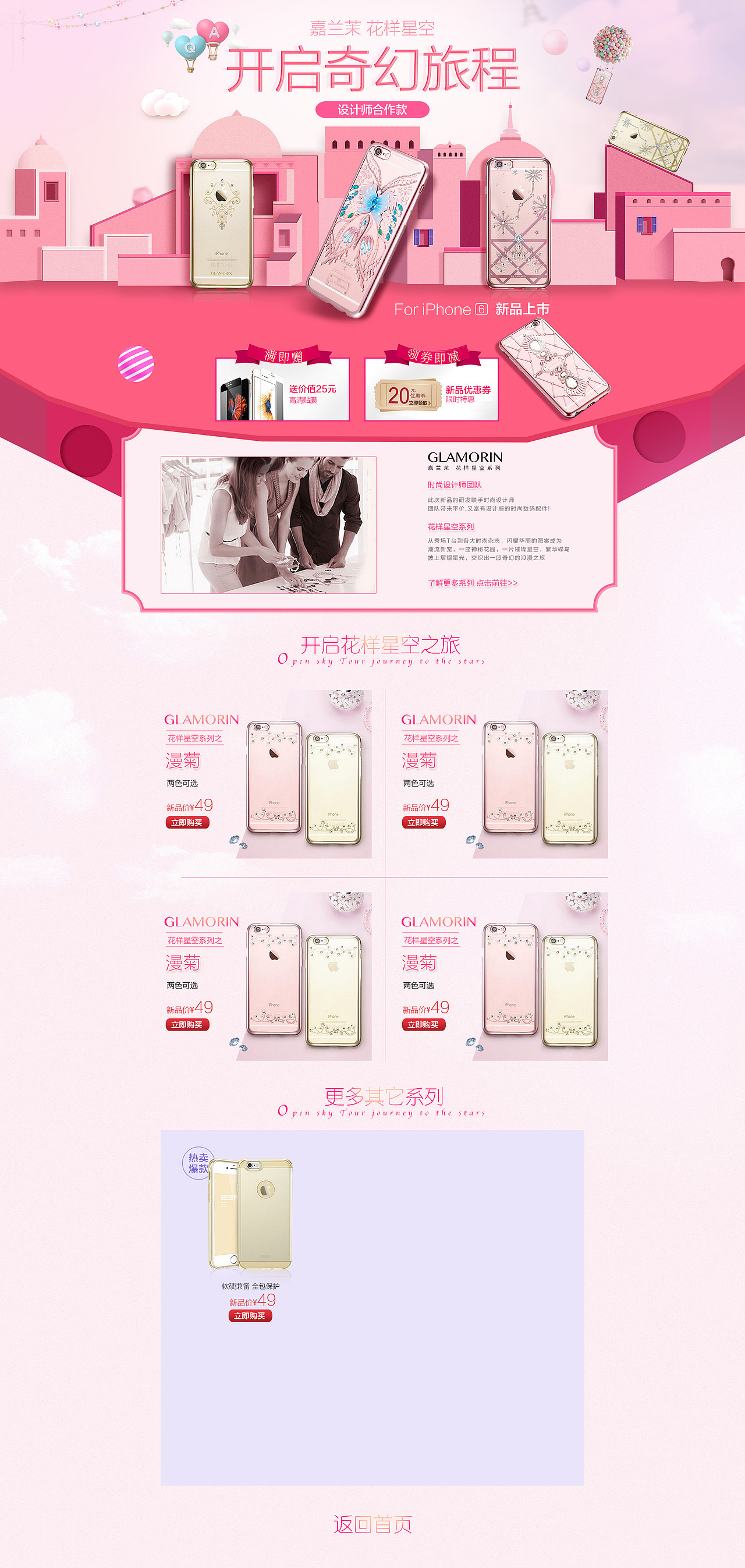 亿色新品专题页（图ZNTYxODI1ODQ=） - 海报 - 站酷设计师vivi335417302原创素材 - 站酷ZCOOL