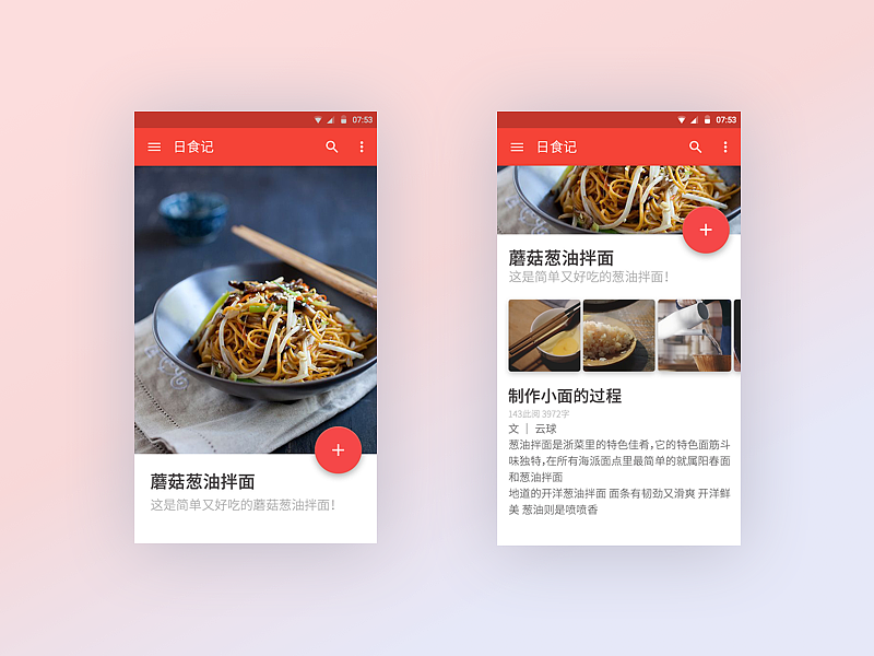 发练习试试水（图ZNzQ3MzcxMDA=） - APP界面 - 站酷设计师我爱吃炒蛋原创素材 - 站酷ZCOOL