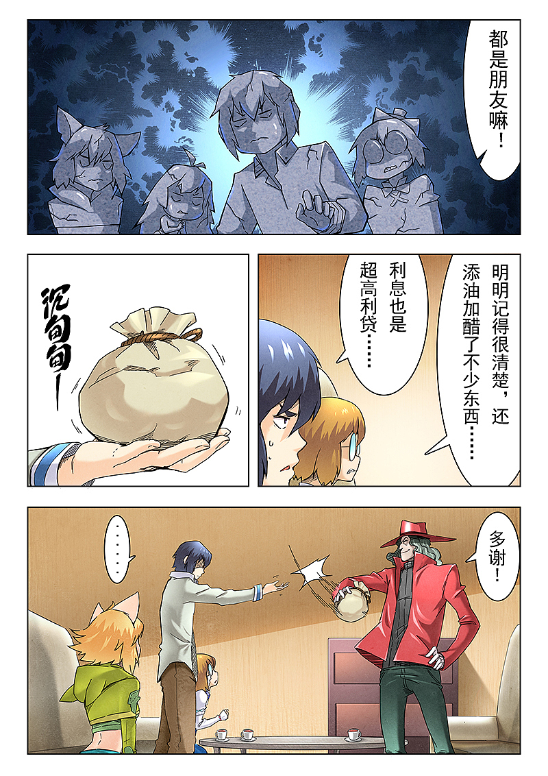 最后的召唤师11-2（图ZMTE3ODIxMzcy） - 中/长篇漫画 - 站酷设计师ASK_animation原创素材 - 站酷ZCOOL