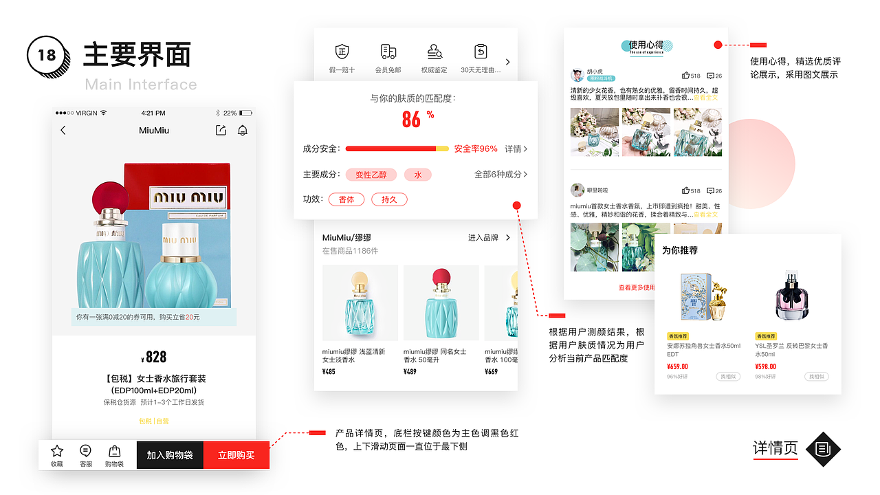 作品集（图ZMTQwMDI1NzAw） - APP界面 - 站酷设计师苏慧susu原创素材 - 站酷ZCOOL