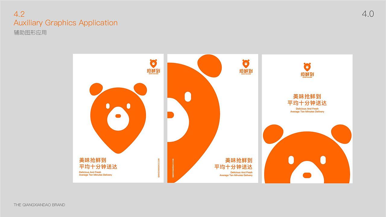 餐饮 外卖 平台 品牌 VI（图ZMTg0MDYxNTUy） - 品牌 - 站酷设计师橡果品牌设计原创素材 - 站酷ZCOOL