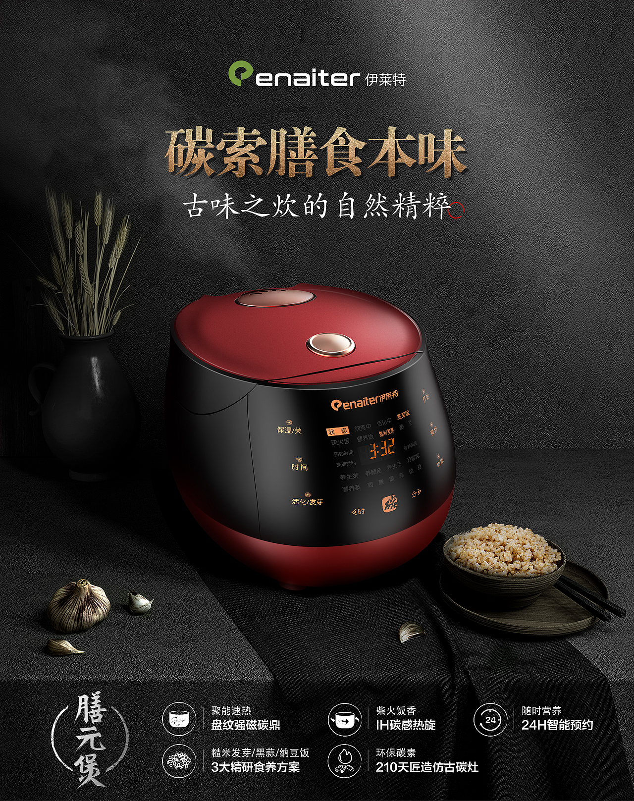 场景图 OC渲染 C4D 台面 PS后期