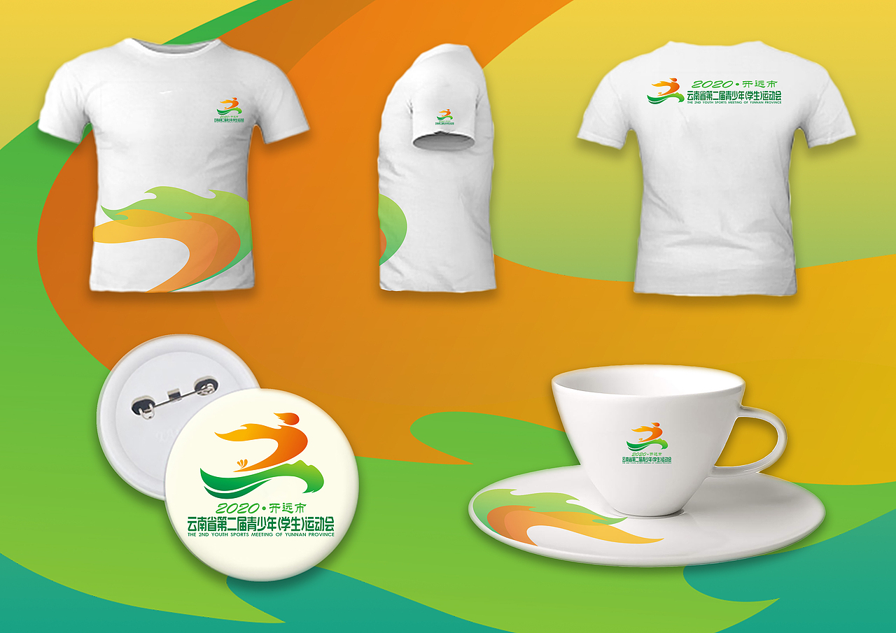 云南省第二届青少年运动会VI