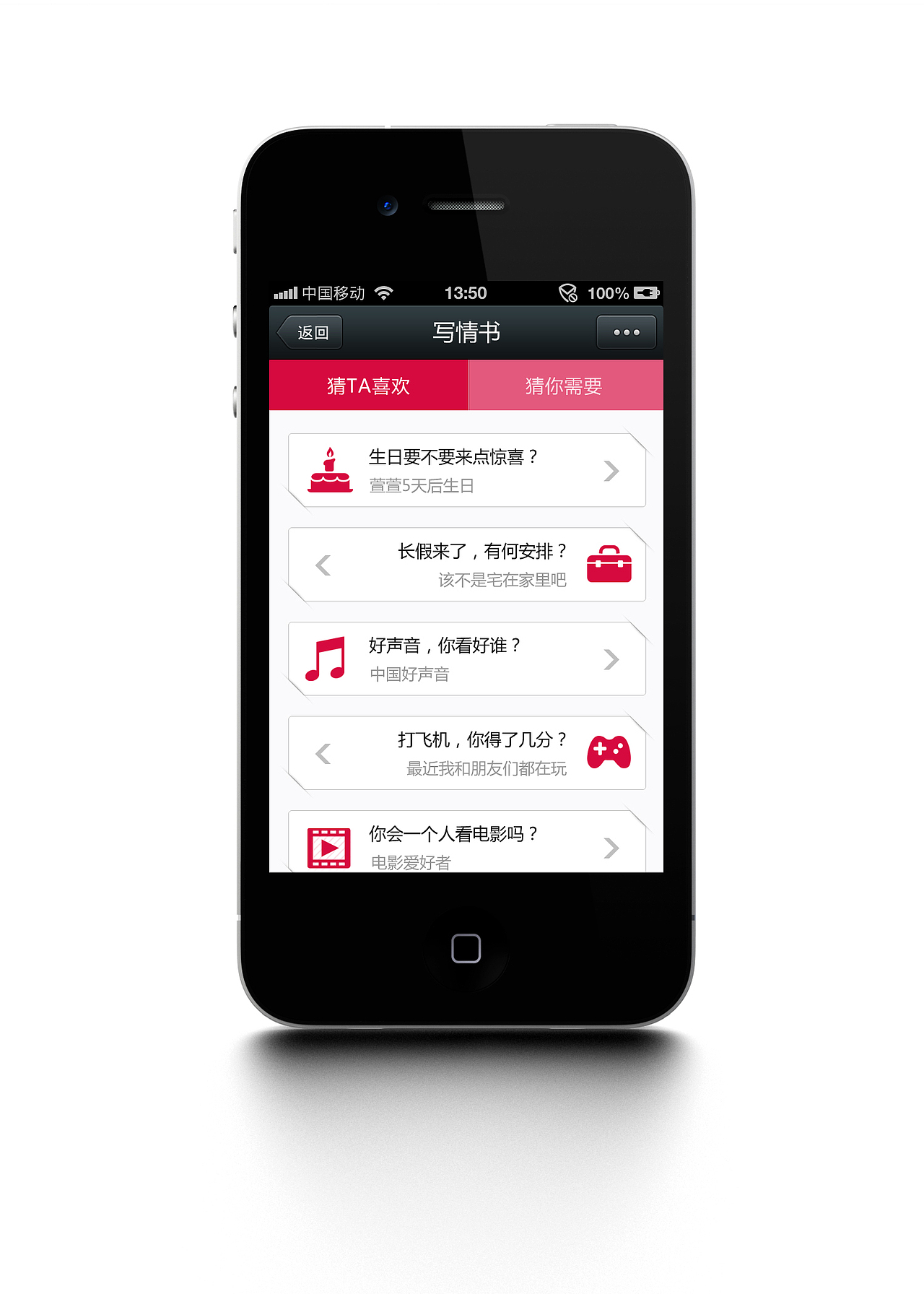 (2013-08) 微信公众平台 征婚吧 帮助写情书（图ZMTY4NDkzNzY=） - APP界面 - 站酷设计师past_feeling原创素材 - 站酷ZCOOL