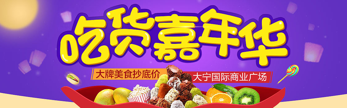 做过的一些小banner
