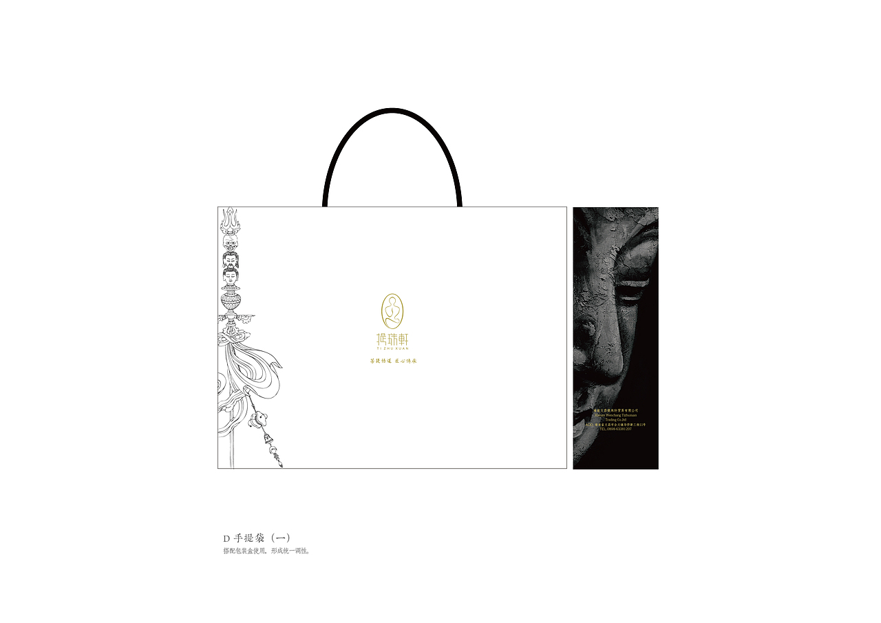 东吱设计 | 菩提品牌“提珠轩”品牌升级提案