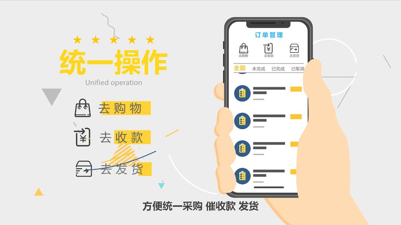 揣兜APP宣传片【代购动画】