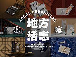 设计