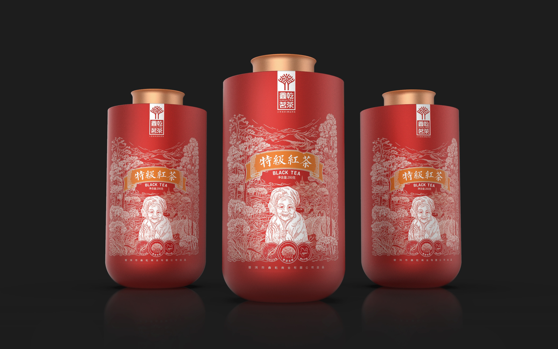 鑫乾茗茶|普洱&滇红茶包装设计