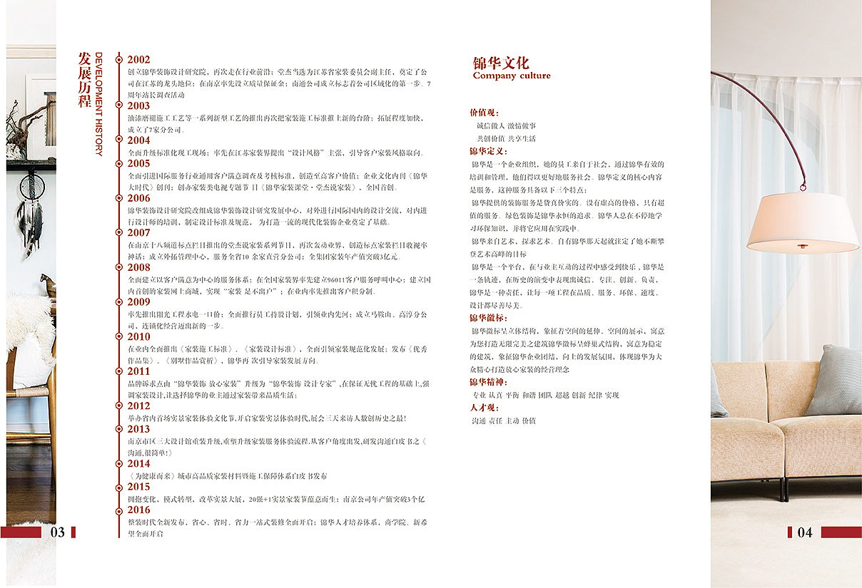 锦华装饰（图ZMjE0NDg4NTIw） - 书籍/画册 - 站酷设计师master张原创素材 - 站酷ZCOOL