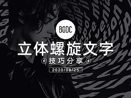 设计教程