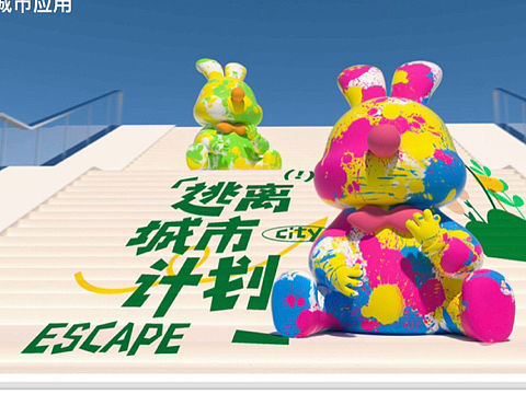 春夏季原创IP美陈活动方案推荐｜逃离城市计划