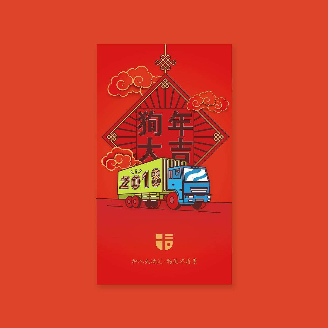 2018狗年红包（图ZMTAyMTU0MDI0） - 艺术插画 - 站酷设计师骑马小小酥原创素材 - 站酷ZCOOL