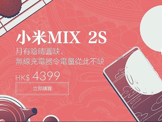 小米香港地区中秋节主题banner