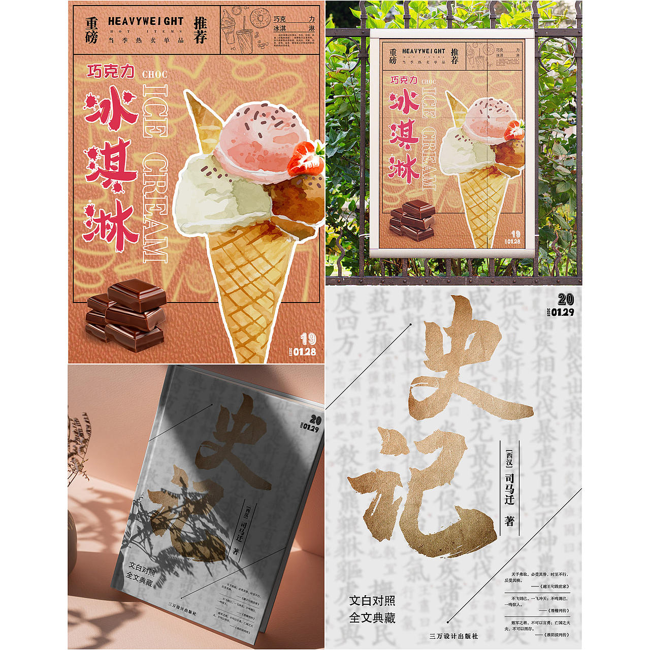 海报合集（图ZMjQ1MTMxNTg0） - 海报 - 站酷设计师三万设计原创素材 - 站酷ZCOOL