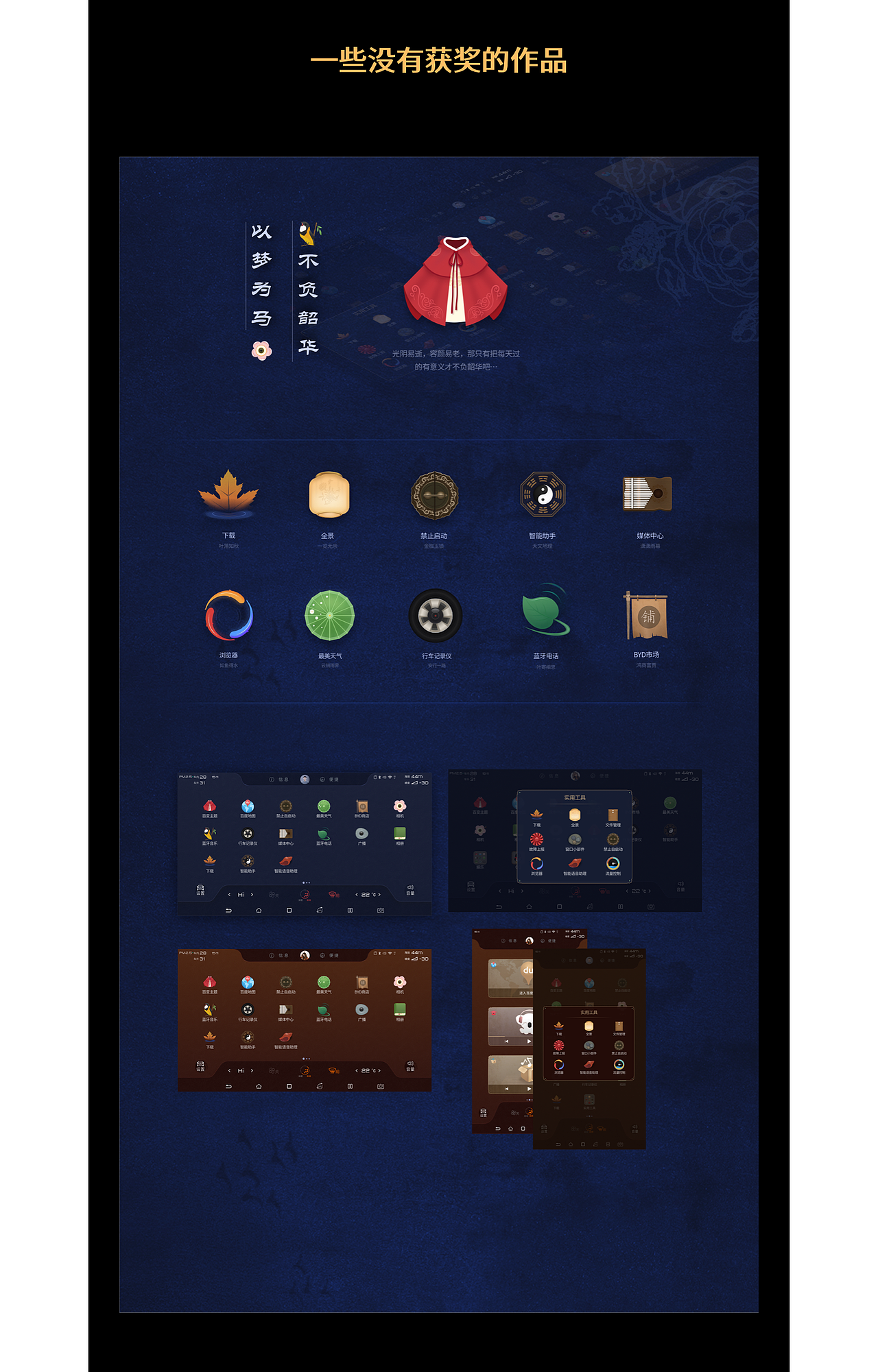 作品集（图ZMjYzNjk5NDYw） - 软件界面 - 站酷设计师零一玲一原创素材 - 站酷ZCOOL