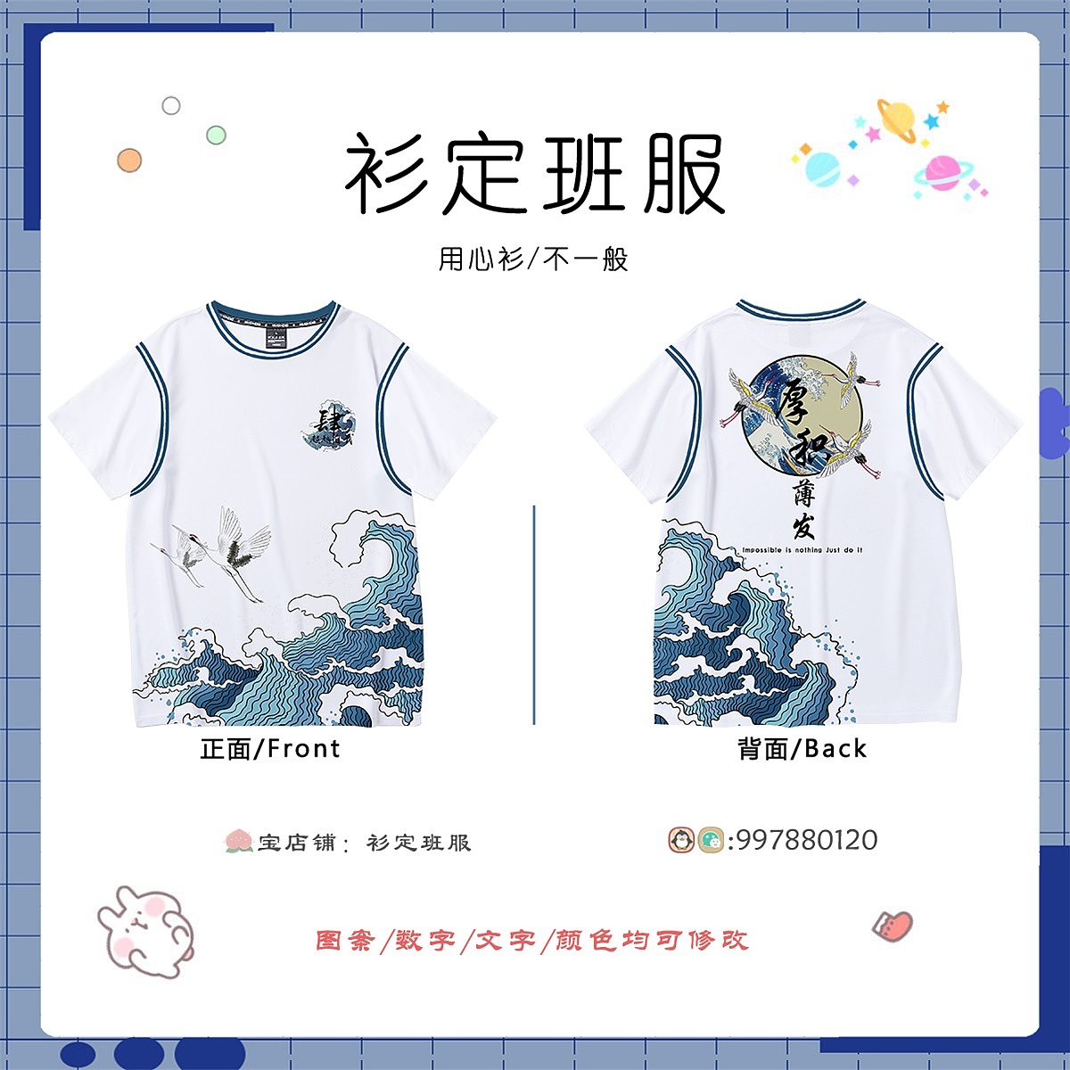 班服推荐：中学生个性班服图片设计（图ZMjY2MjAxMDc2） - 其他平面 - 站酷设计师班服设计师柠檬原创素材 - 站酷ZCOOL