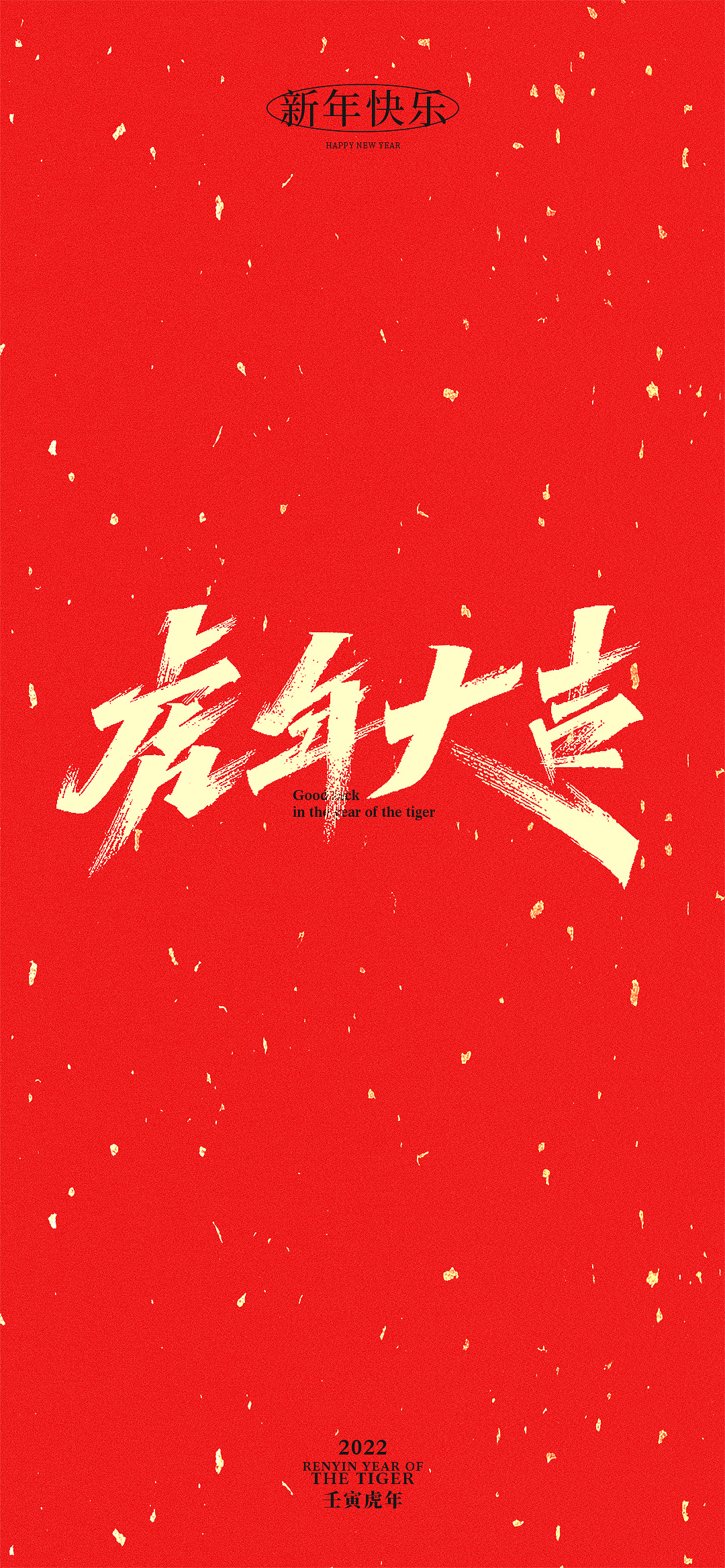 中国虎年（图ZMjg2NzUzODQ0） - 字体/字形 - 站酷设计师字_库造原创素材 - 站酷ZCOOL