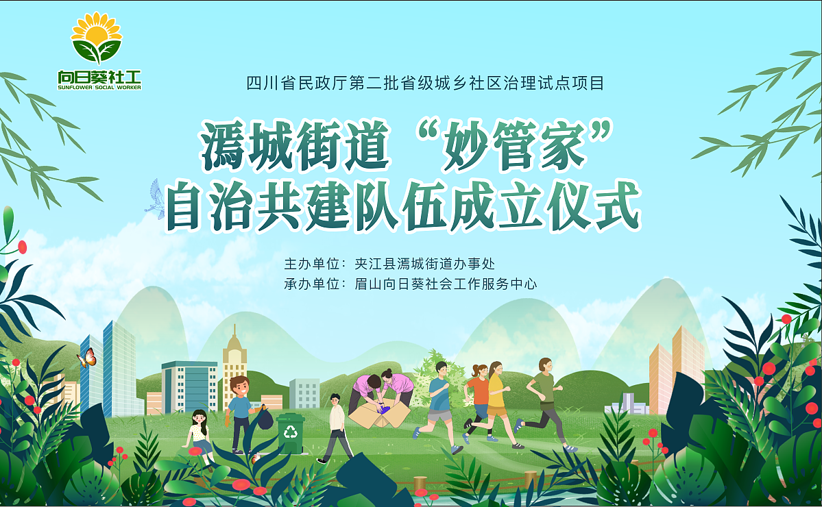 志愿服务队成立仪式