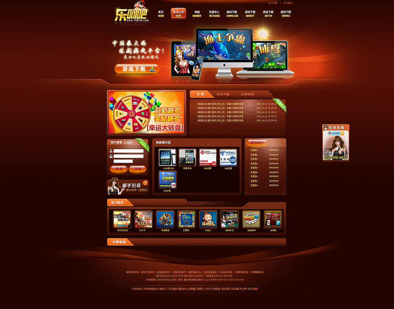 网站（图ZOTQ4Njk3MjA=） - 游戏/娱乐 - 站酷设计师冰夜传说原创素材 - 站酷ZCOOL