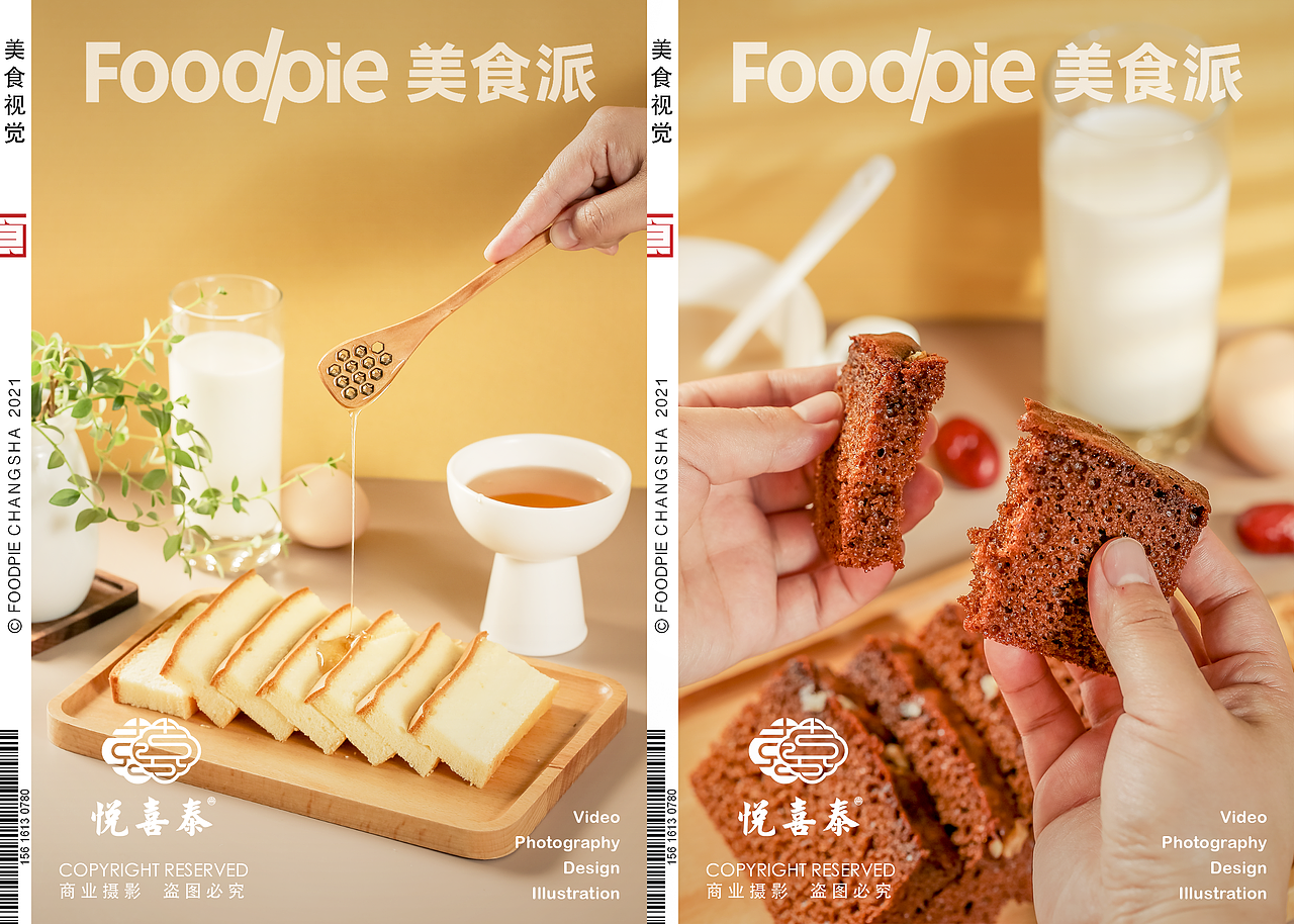 酥香在时光流淌中唤醒回忆，匠心糕点复兴醉心美味。