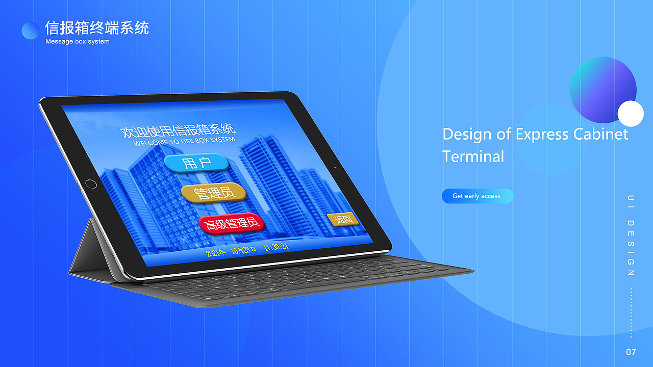 智能快递柜（图ZMjg5NTUzMDA0） - 软件界面 - 站酷设计师软糖罐原创素材 - 站酷ZCOOL