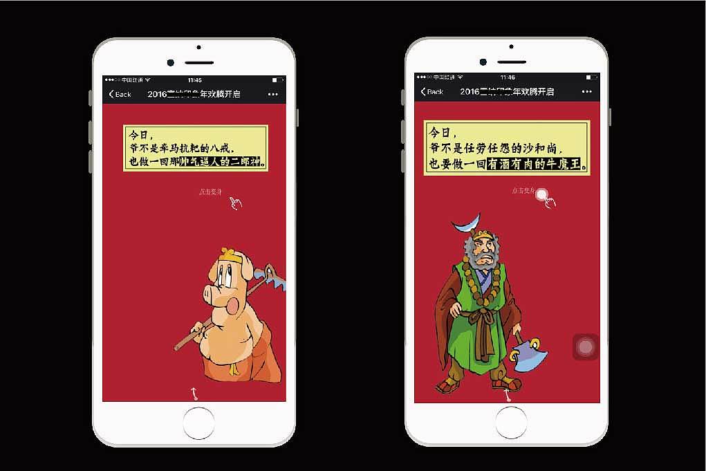 年会H5邀请函猴年员工变身（图ZNDEzNDE2Njg=） - 单幅漫画 - 站酷设计师小女人木兰花原创素材 - 站酷ZCOOL