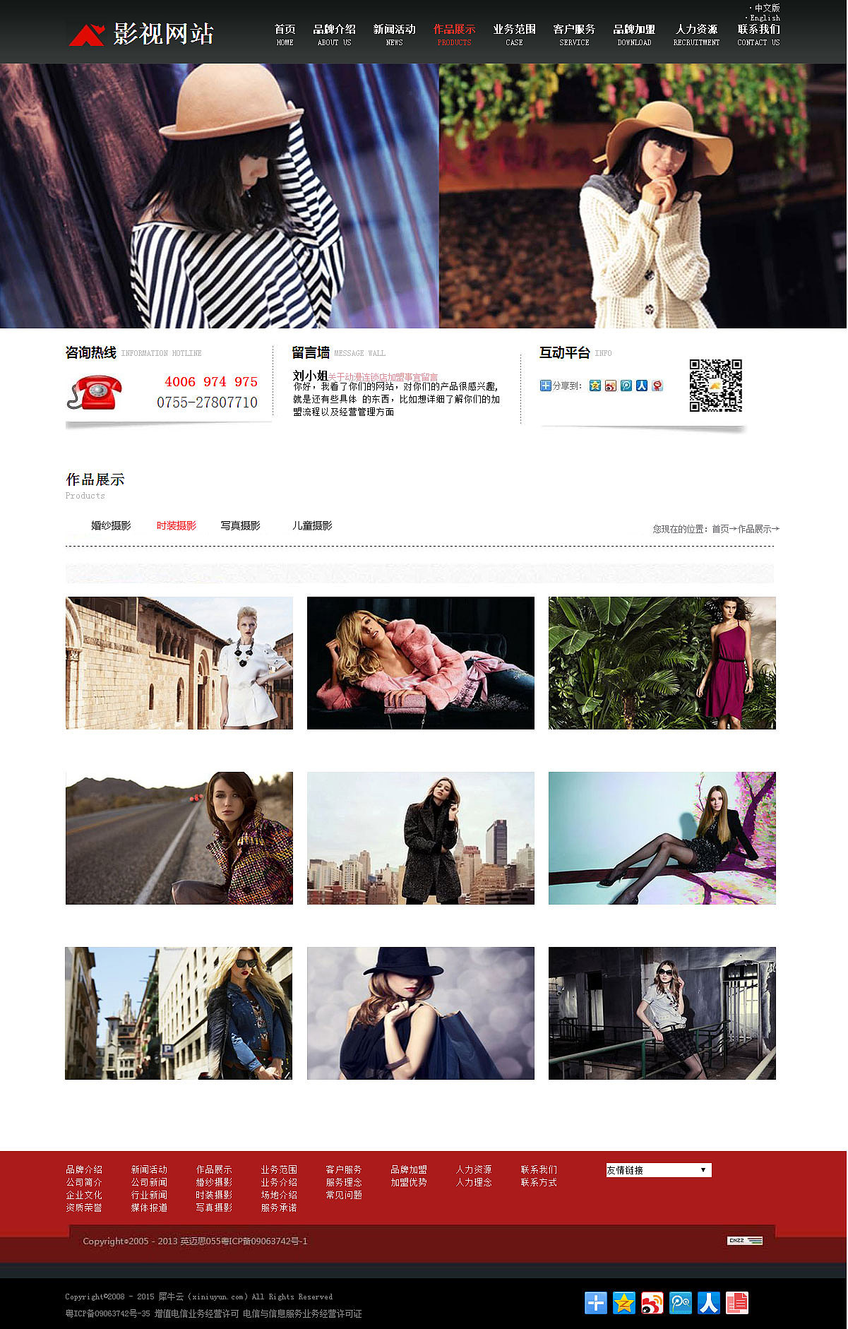 影视网站（图ZNjk0MjA3Mjg=） - 企业官网 - 站酷设计师冰雪风暴原创素材 - 站酷ZCOOL