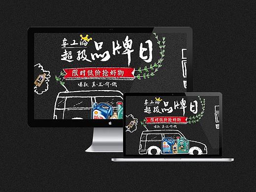 超级品类日（个人主页-ZMjUwNjAyNDA=） - 电商 - 站酷设计师jhkdhqay原创素材 - 站酷ZCOOL