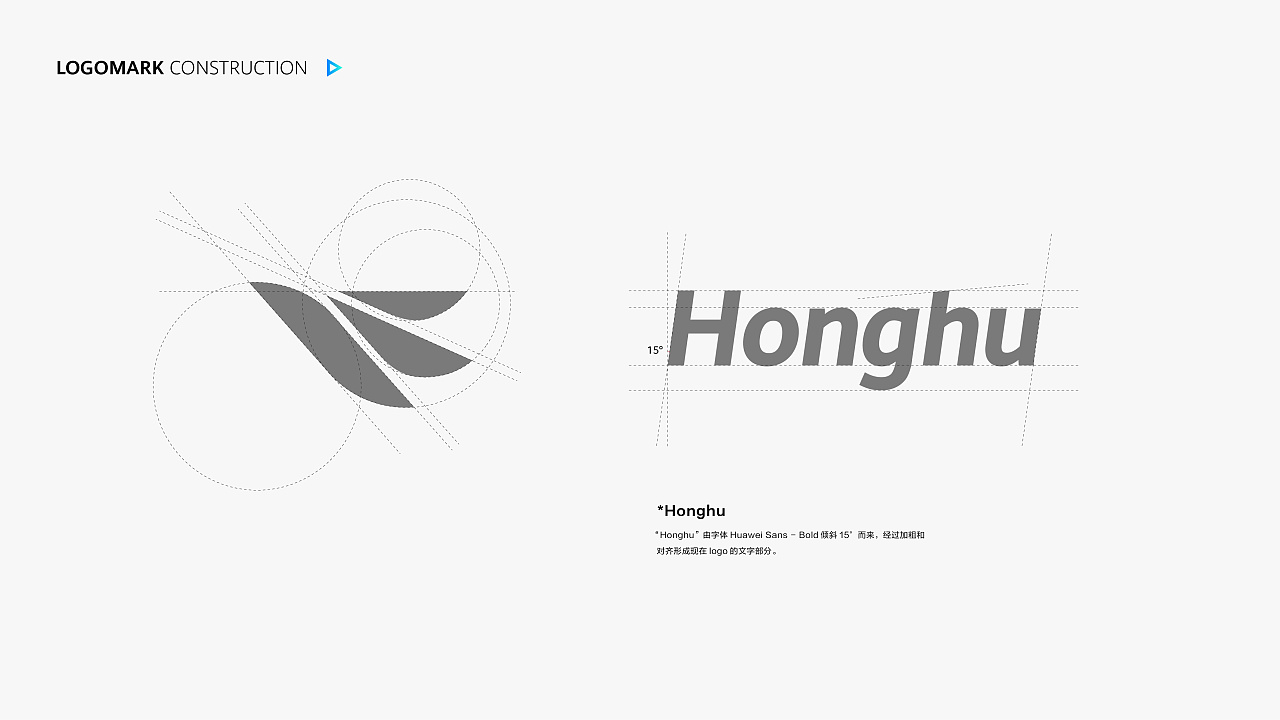 huawei 鸿鹄芯片logo构建