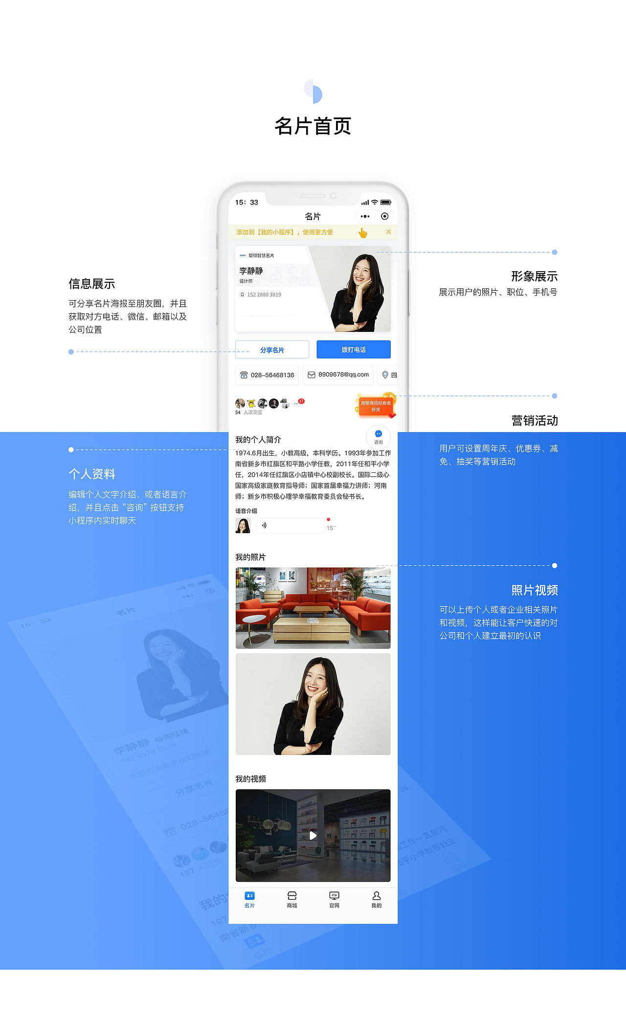 帮得智慧名片、帮得APP（图ZMTg1OTgwNDQ0） - APP界面 - 站酷设计师ideas1927原创素材 - 站酷ZCOOL