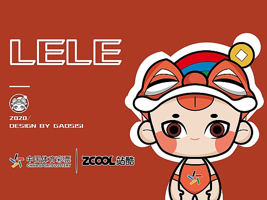 中国体彩吉祥物-乐乐