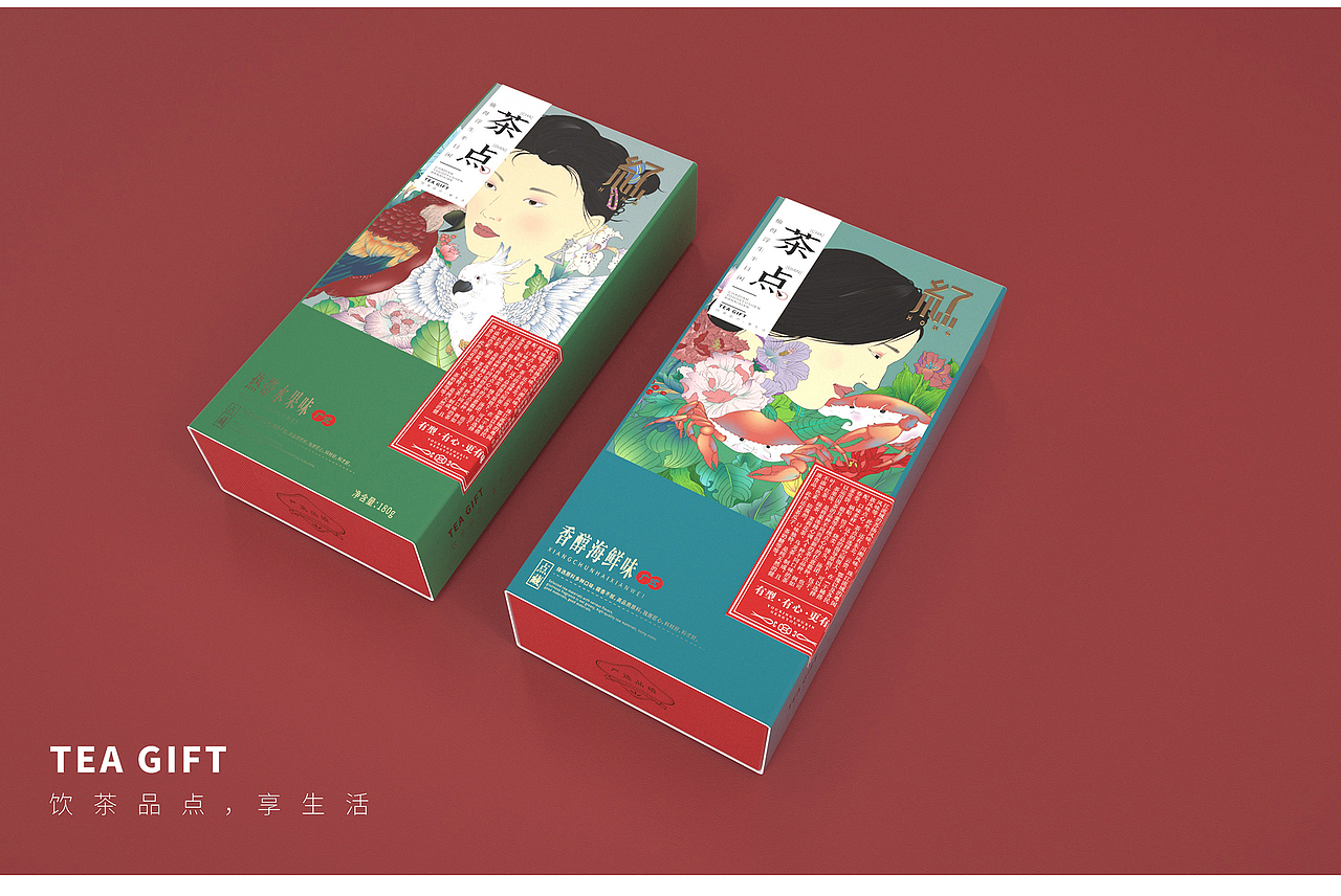 红-茶点心包装设计（图ZMjIzODg1ODQ4） - 包装 - 站酷设计师红琬原创素材 - 站酷ZCOOL