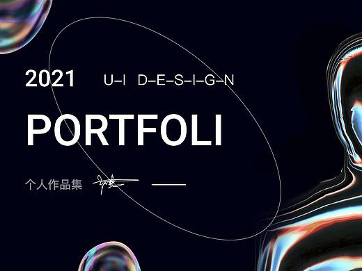 2021作品集