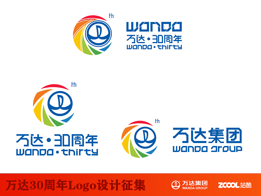 福到万家 福到万达 