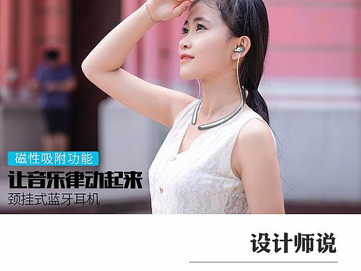 运动蓝牙耳机详情