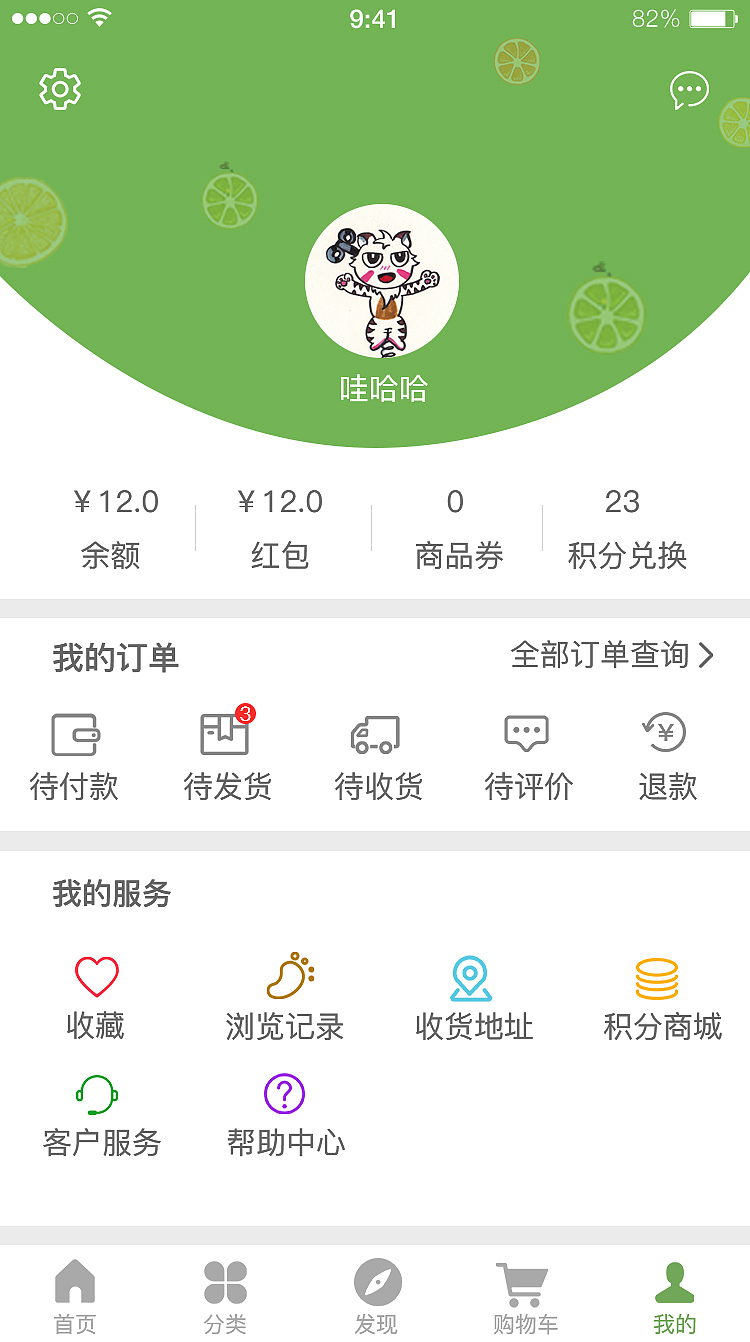 天天鲜APP（图ZMTczOTgxMzIw） - APP界面 - 站酷设计师Jimmy丶Lee原创素材 - 站酷ZCOOL