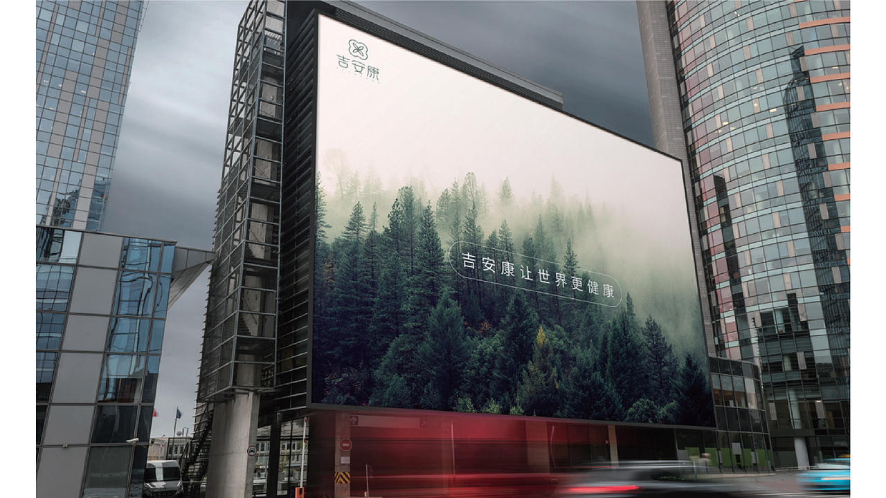 看见-吉安康口服液标志VI部分设计（图ZMjY1NTI5Mjg0） - 品牌 - 站酷设计师看见品牌设计原创素材 - 站酷ZCOOL